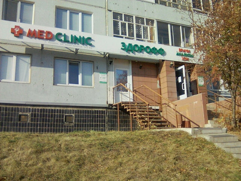 МЦ MEDCLINIC Здорофф, фото №1