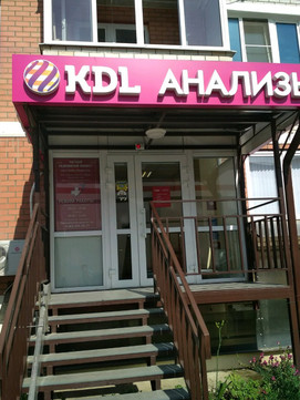 KDL на Петра Метальникова, фото №1