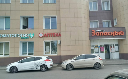 Мадин-клиника на Залесной, фото №1