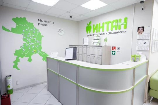 ИНТАН на Димитрова, фото №1