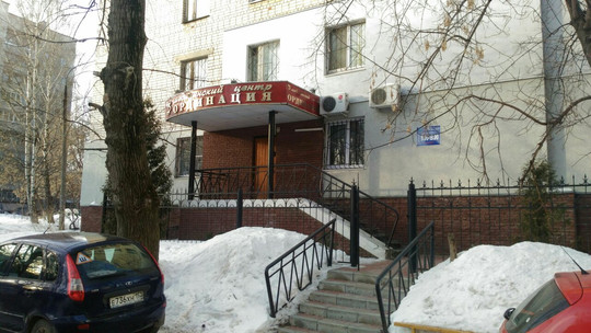 Ординация на Артельной, фото №1