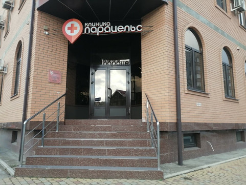 Клиника Парацельс, фото №1