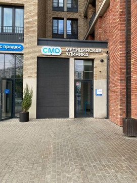 CMD Курьяново, фото №1