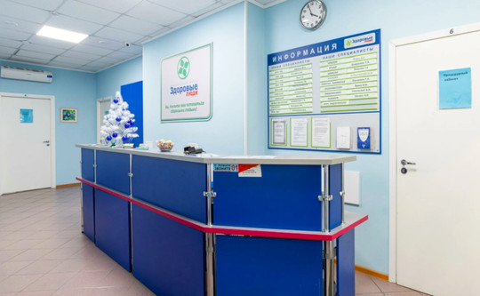 МЦ Здоровые люди, фото №1