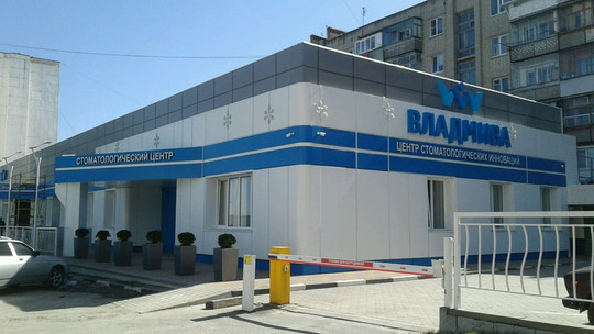 ВЛАДМИВА на Садовой, фото №1