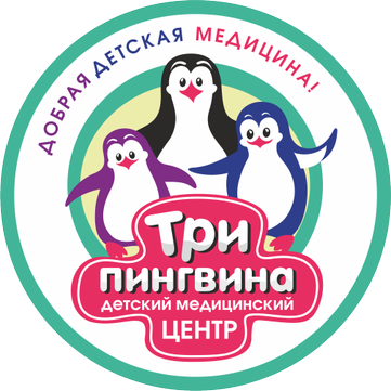 Три Пингвина, фото №1