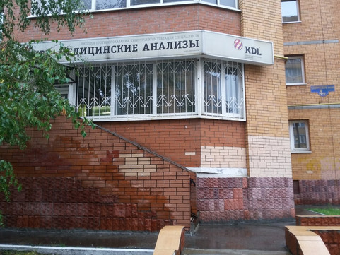 Лаборатория КДЛ в Железнодорожном, фото №1