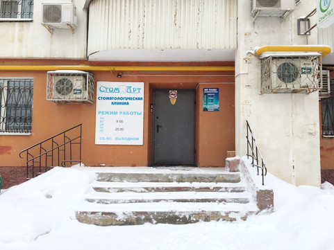 Стомарт на Стара Загора, фото №1