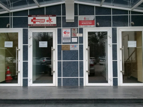 МЦ Медосмотр 23, фото №1