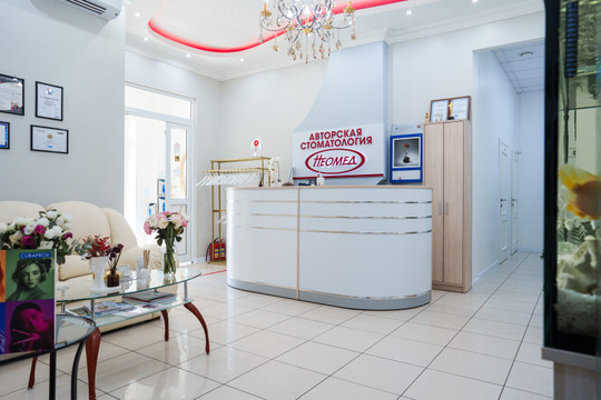 Стоматология Неомед, фото №1