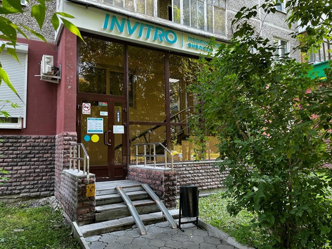 Инвитро на Бардина, фото №1