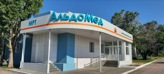 МЦ Альдомед, фото №1