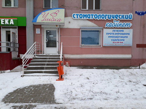 Улыбка на Юности, фото №1