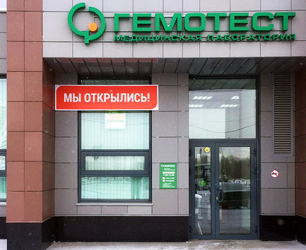 Гемотест на Вильгельма де Геннина, фото №1