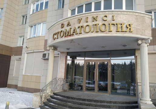 Da Vinci на Билецкого, фото №1