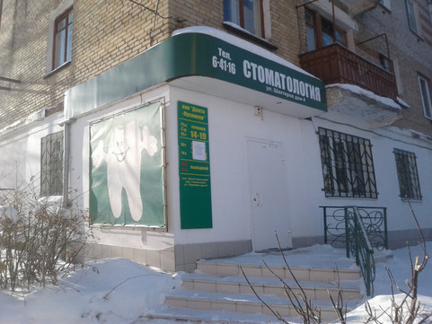 Дента Лусенков на Шахтеров, фото №1