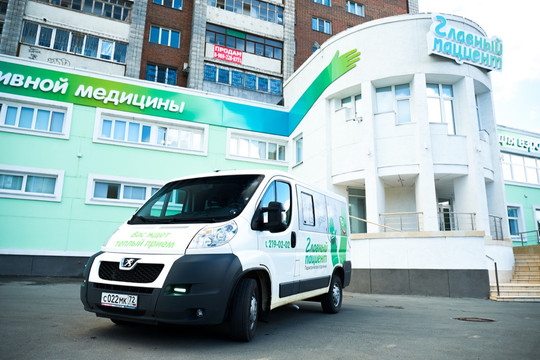 Клиника Главный пациент, фото №1