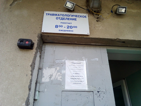 Поликлиника №1 на Первой Бульварной, фото №1