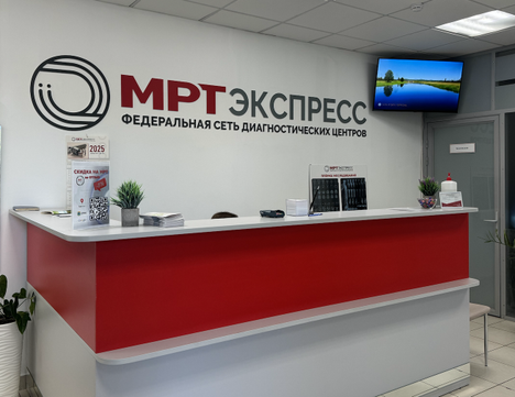 МРТ Экспресс в Казани, фото №1