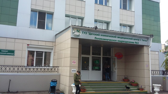 Детская поликлиника №3 на Осипенко, фото №1