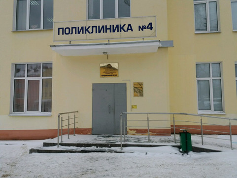 Поликлиника №4 на Школьной, фото №1