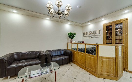 Стоматология Голд Дент, фото №1