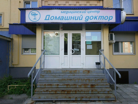 Домашний доктор на Кижеватова, фото №1