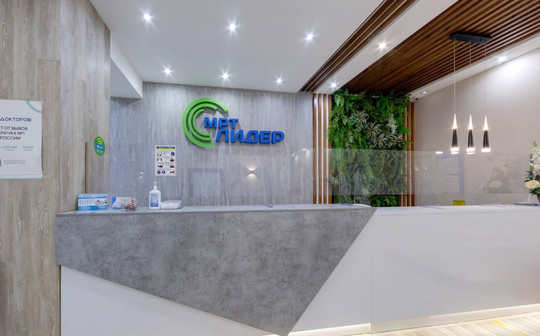 МРТ Лидер на Красной Армии, фото №1