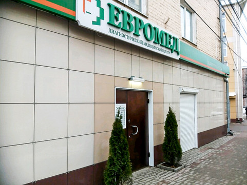 МЦ Евромед, фото №1