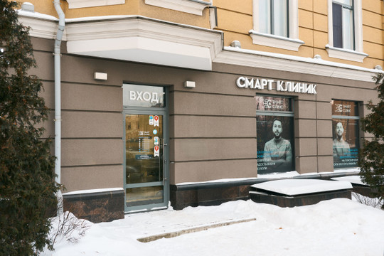 Клиника Smart Clinic, фото №1