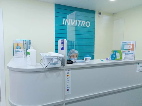 Инвитро на Ташкентской, фото №1