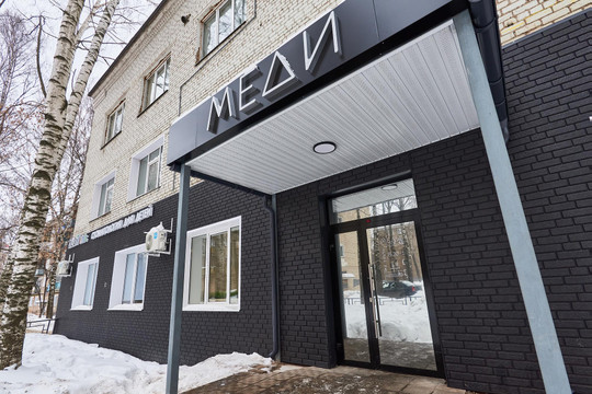 Стоматология MEDI, фото №1