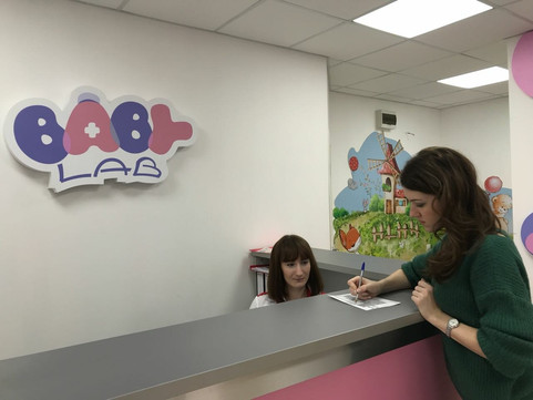 Детская лаборатория Бэби Лаб на Восточно-Кругликовской, фото №1