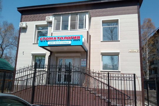 Стоматология для всей семьи, фото №1