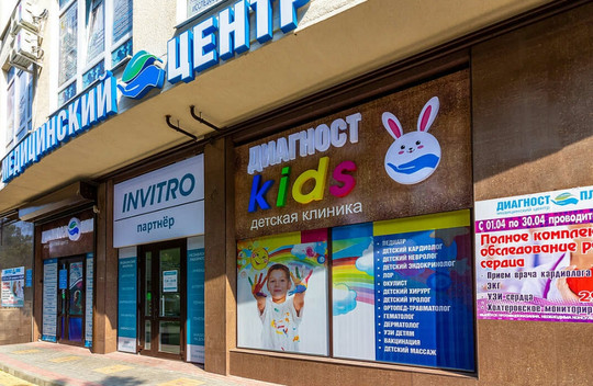 Диагност Кидс, фото №1