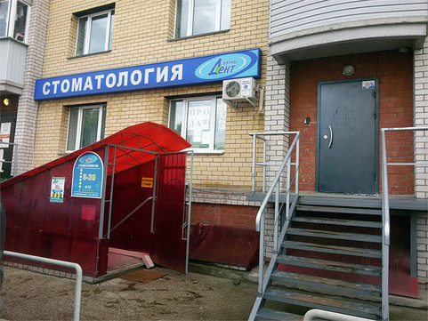 Вятка-Дент на Чернышевского, фото №1