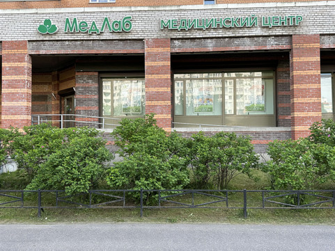 Медицинский центр МедЛаб на Комендантском, фото №1