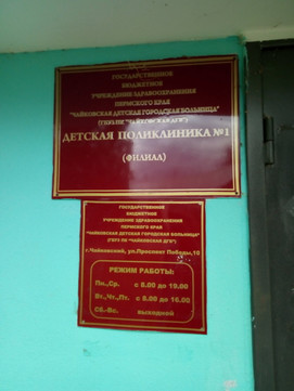 Детская поликлиника №4 на проспекте Победы, фото №1