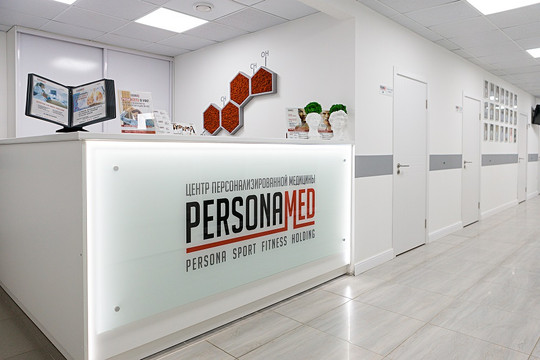 МЦ PERSONAMED, фото №1