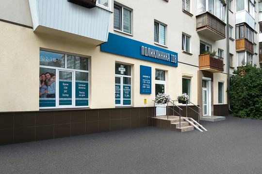 Поликлиника 118 на Серова, медицинский центр, фото №1