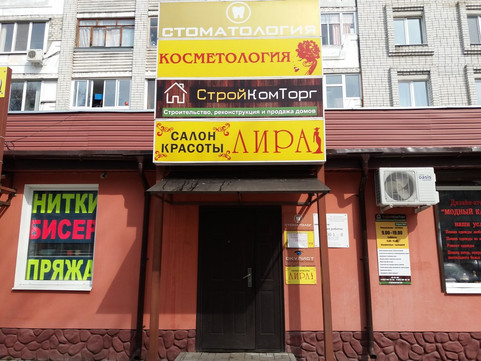 Дантист на Брянского Фронта, фото №1