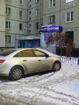 Дом стоматологии на Агалакова, фото №1