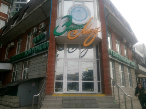 Центр биорезонансной терапии Элитмед на Тургенева, фото №1