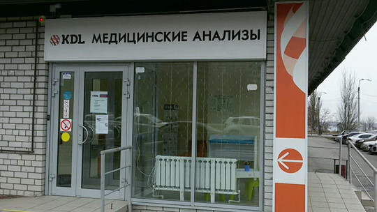 KDL на Николая Отрады, фото №1