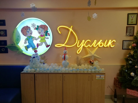 Детский санаторий Дуслык на Рихарда Зорге, фото №1