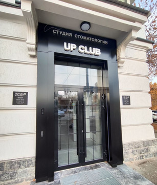 Стоматология Up Club, фото №1