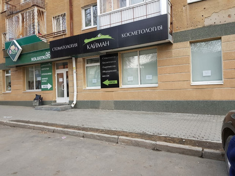 Кайман на Карла Маркса, фото №1