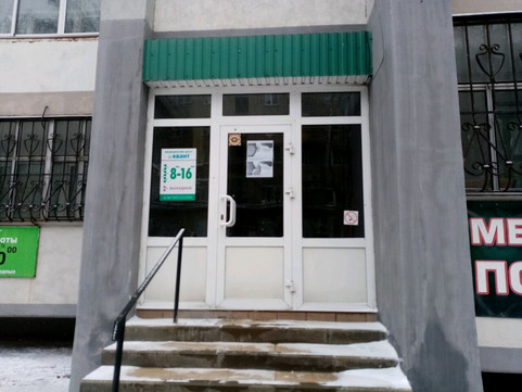 Квант на Советской, фото №1