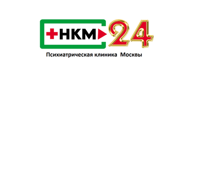 Клиника НКМ 24, фото №1