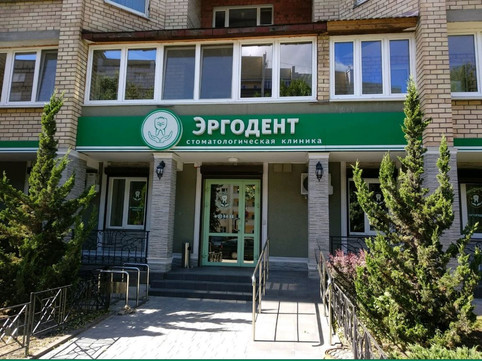 Эргодент на 1812 года 49, фото №1